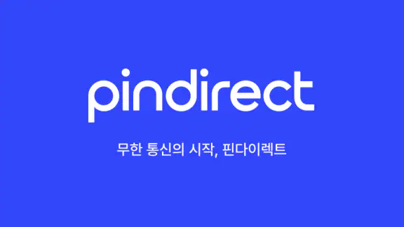 핀다이렉트 - 로밍, eSIM, 요금제