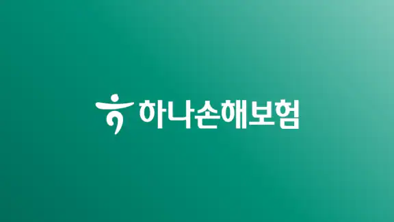 하나손해보험 공식앱 (원큐손보)