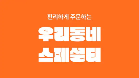 하삼동커피