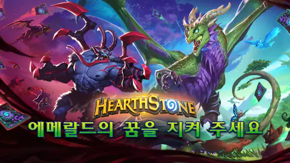 하스스톤
