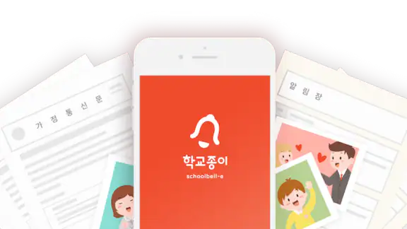 학교종이