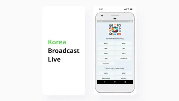 한국 공중파 실시간 티비 - KBS, MBC, SBS
