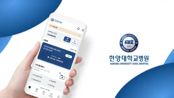 한양대학교병원