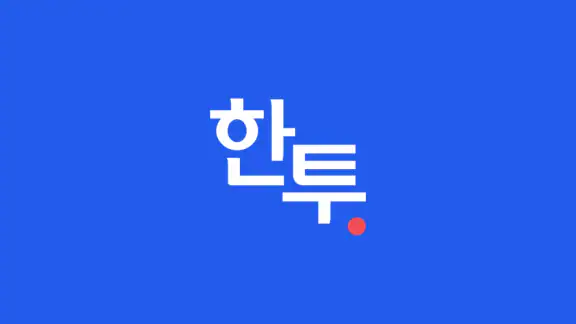 한투-한국투자증권,주식,MTS,증권,주식어플,해외주식