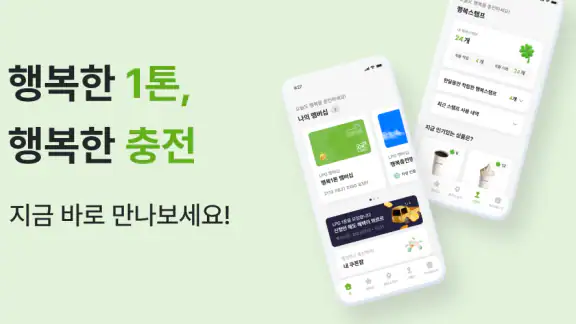 행복1톤
