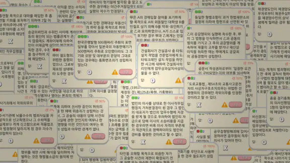헌법 OX - 기출문제를 통한 조문, 판례, 이론 학습