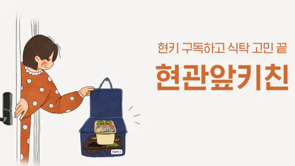 현관앞키친