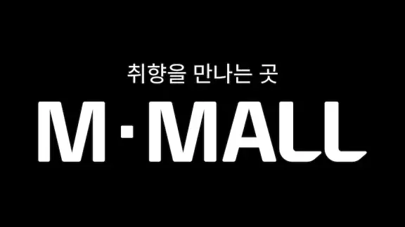 현대카드 M몰