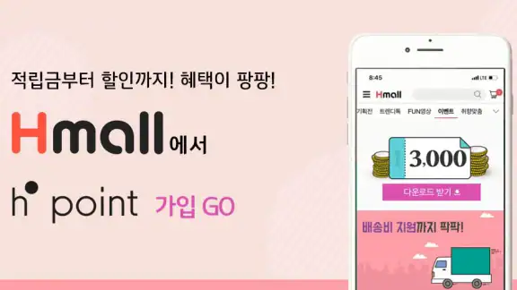 현대홈쇼핑