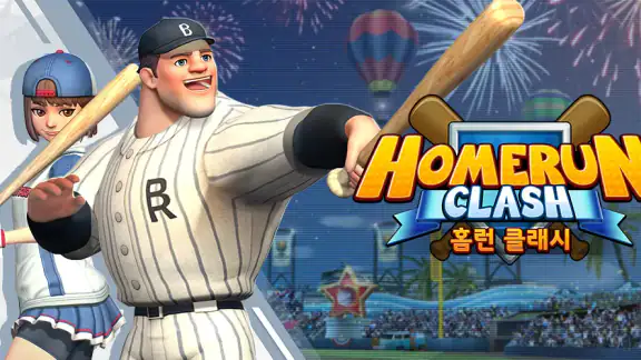 홈런 클래시