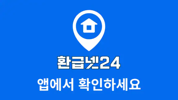 환급넷24 - 환급금, 장려금, 지원금 가이드
