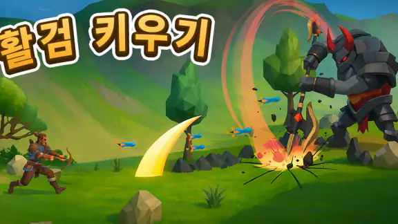 활검 키우기