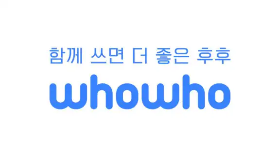 후후라이트,안전안심서비스-스팸차단과 상대번호정보 확인