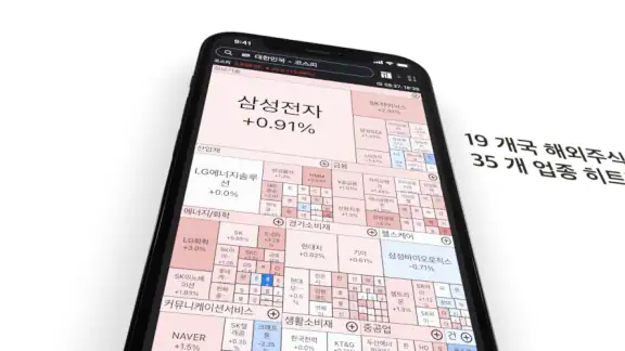 히트맵 - 전세계 금융자산을 한눈에 확인하세요