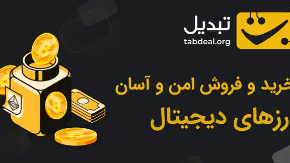 Tabdeal