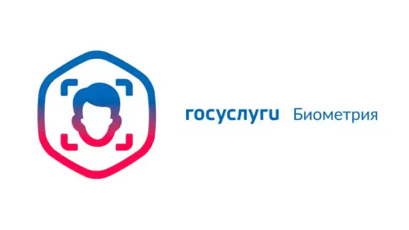 Госуслуги Биометрия