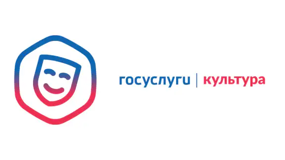 Госуслуги Культура