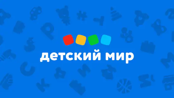 Детский магазин «Детский мир»