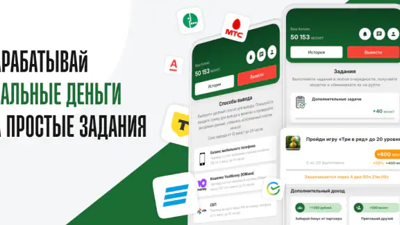 Заработок денег с выводом