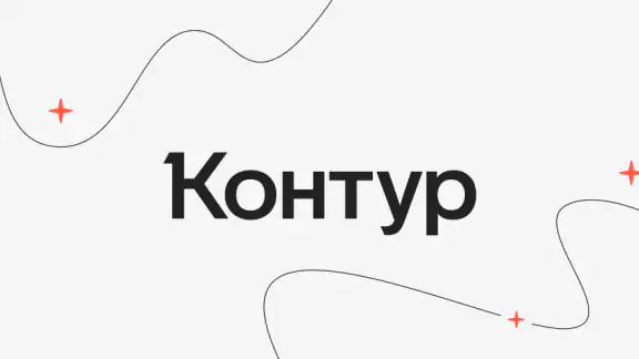 Контур.Диадок: Логистика