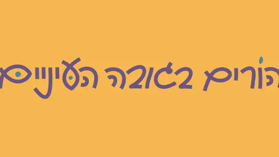 איפה בוס 3.0 - תחב״צ בזמן אמת