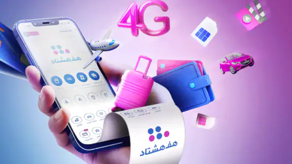هف هشتاد (#780*)