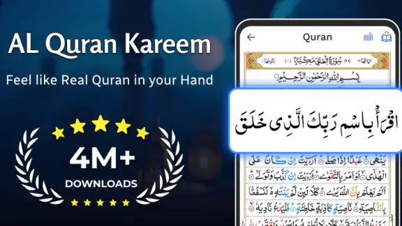 AL Quran Kareem - Holy Quran