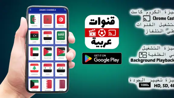 Arabic Live TV