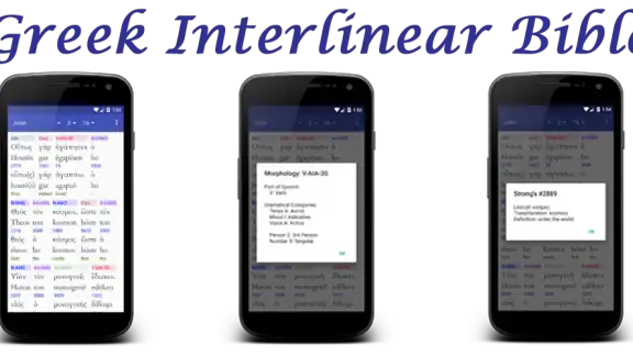 Hebrew/Greek Interlinear Bible