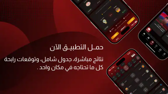 Koora Live - مباريات اليوم