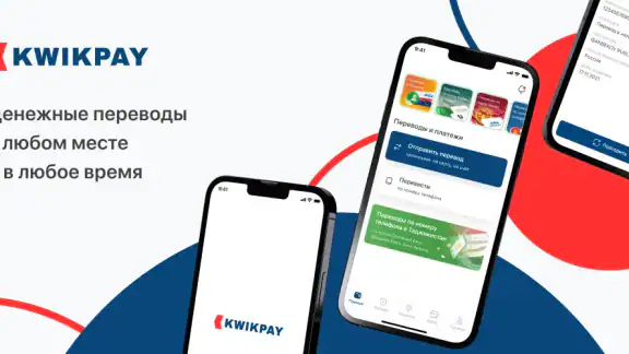 Kwikpay - денежные переводы