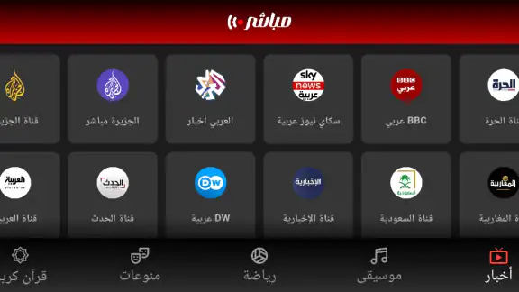 Mubasher Live - بث مباشر