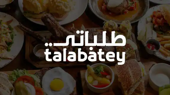 Talabatey طلباتي