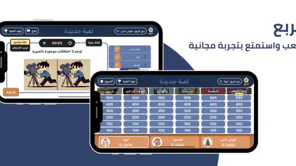 Tarbaa - تربع