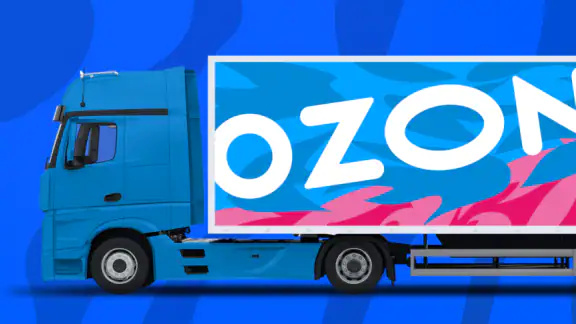 Вози Ozon