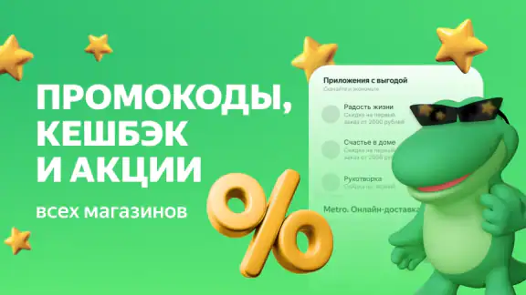 Едадил: акции, купоны, скидки