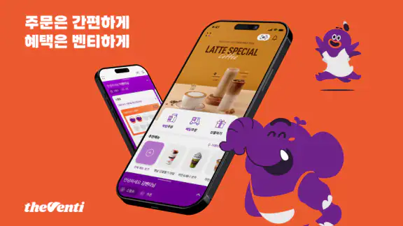 더벤티 - 더벤티 멤버십