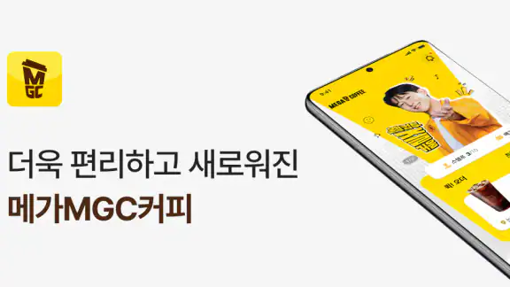 메가MGC커피