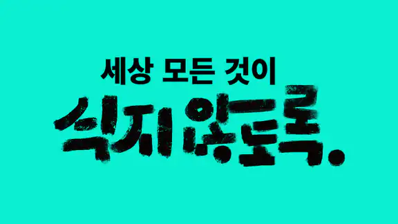 배달의민족