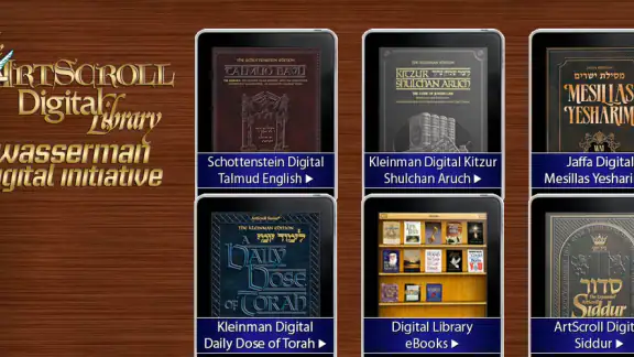 ArtScroll Digital Library