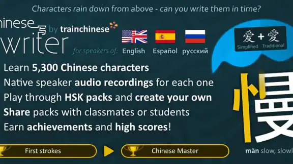 Chinese Writer