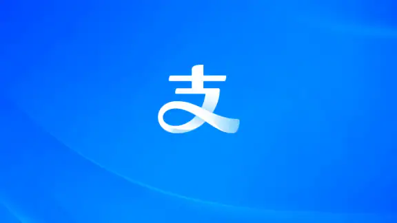 支付宝