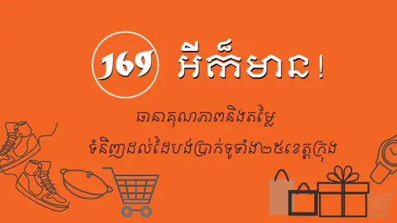169 mall