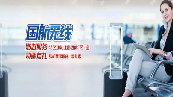 Air China