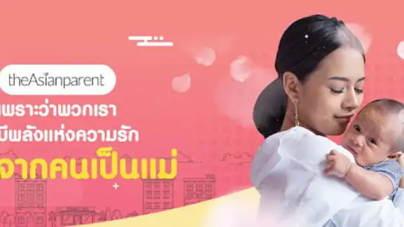 Asianparent: ตั้งครรภ์ & ทารก
