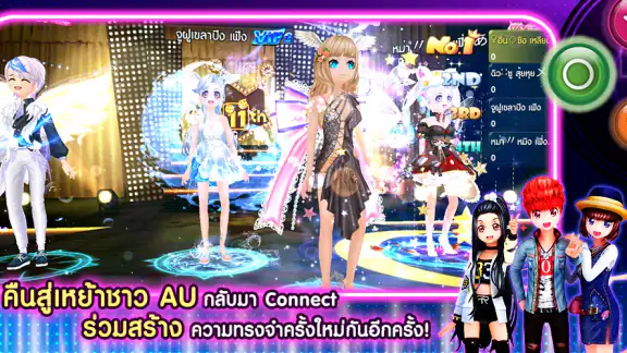 AU Connect