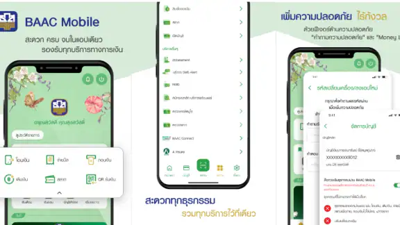 BAAC Mobile