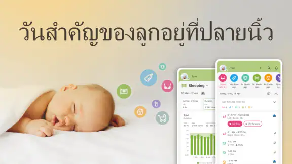 Baby Daybook - Newborn Tracker