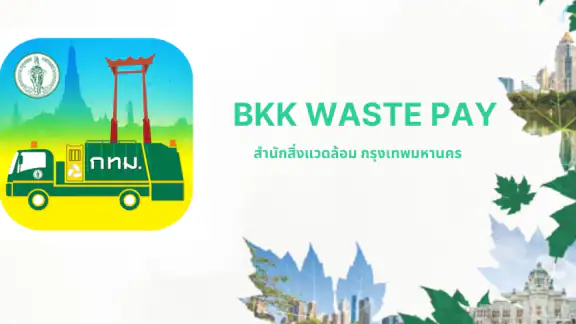 BKK WASTE PAY