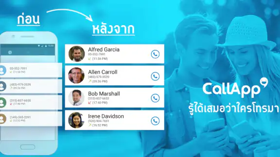 CallApp - ระบุเบอร์โทร & บล็อก